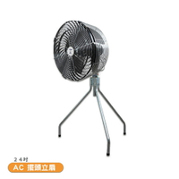 24吋擺頭立扇 送風機 AC電扇 電風扇 工業用電風扇 大型風扇 電扇 送風機