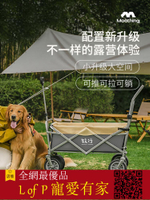 限時折扣！{公司貨 最低價}牧行露營車寵物推車大型狗小推車外出小拉車寵物可折疊升級手推車【L of P 寵愛有家】