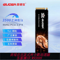 固德佳GVY M.2 NVMe PCIe3.0 2TB 2280 M2 筆記本電腦固態硬盤SSD