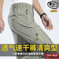 口醬】【五色入】M-5XL夏季男生長褲 冰絲褲男 冰絲長褲 速乾褲 運動長褲 防水機能衝鋒褲 登山褲 多口袋長褲 涼感褲