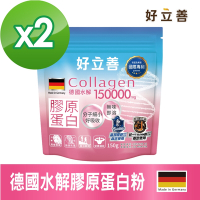 【德國 好立善】 膠原蛋白粉兩入組 150g/包x2
