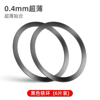 磁吸貼片超薄magsafe引磁片iP16手機貼片15pro安卓手機無線 線移平行進口