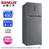 SANLUX台灣三洋490公升一級變頻雙門電冰箱 SR-V490B~含拆箱定位+舊機回收