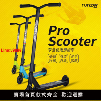 【台灣公司 超低價】Scooter專業極限滑板車踏板車 特技跳躍花式成人鋁合金兩輪刷街