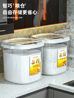 米桶家用面粉儲存罐防蟲防潮密封儲米桶裝大米面桶雜糧米箱大米缸