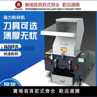 【高品質超低價】強力粉碎機工業塑料水口料邊角料注塑快速破碎機邊小型粉料機碎料