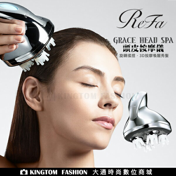 ReFa GRACE HEAD SPA 純正売れ済 www.m-arteyculturavisual.com