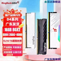 金百達 16GB(8GBX2)套裝DDR4 3200/2666臺式機內存條銀爵3600長鑫