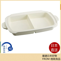BRUNO BOE026 專用鴛鴦陶瓷鍋 配件（4-5人份) 多功能 鋁壓鑄【日本直送！快速發貨！】