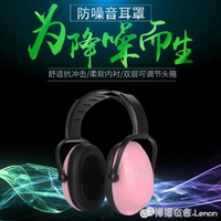 隔音耳罩 兒童隔音耳罩專業打架子鼓降噪耳機學習睡覺神器坐飛機防噪音降壓 【年終特惠】