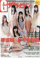 電視偶像女星寫真集  Vol.50