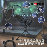 【Konix】電容式全指向性USB專業麥克風組X5(贈防震架、防噴罩 電腦錄音)