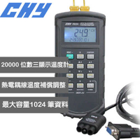 CHY 多型式熱電耦溫度錶及資料記錄器 CHY-502A