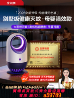 【台灣公司 可打統編】銳舞滅蚊燈神器2025新款家用驅蚊器室內防蚊蟲嬰兒誘吸捕捉蠅物理
