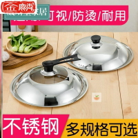 蓋鋼化炒勺家用蓋子炒玻璃大勺鍋蓋新款鍋蓋可立35多用可視湯鍋