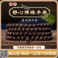 棋楠沉香手串天然真品越南芽莊白奇楠男女佛珠手鏈108老料-UM.有米家居
