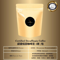 即期品【PARANA 義大利金牌咖啡】低因濃縮咖啡豆1磅(20250430、水洗法、義大利國家認證)