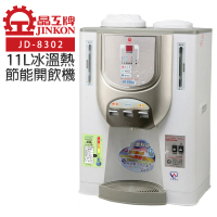晶工牌 11L節能環保冰溫熱開飲機(JD-8302)