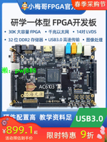 USB3.0FPGA開發板CYUSB3014 DDR2以太網FX3 LVDS EP4CE30 AC6102