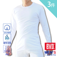 BVD 3件組保暖純棉圓領長袖男內衣BD250(透舒肌.衛生保暖男內衣.大廠出品)