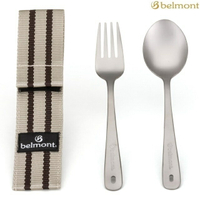 Belmont 鈦製餐具兩件組(湯匙+叉子) 附收納袋 BM-072 日本製