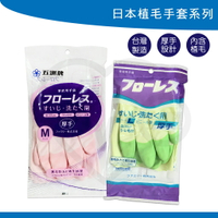 植毛手套 單雙入 日本植毛手套 塑膠手套 工作手套 顏色隨機