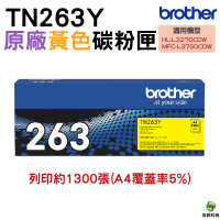 Brother TN-263 Y 原廠標準容量黃色碳粉匣 TN263 適用 L3270CDW L3750CDW