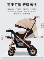 雙向推行嬰兒推車可坐可躺輕便折疊寶寶傘車四輪嬰兒車童車2401-朵朵雜貨店