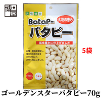 博屋 奶油花生 70g x 5包 堅果 花生 落花生 GS 奶油花生米 常溫保存日本必買 | 日本樂天熱銷