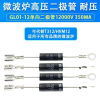 เตาอบไมโครเวฟไมโครเวฟ, ไมโครเวฟทิศทางเดียว, Diode แรงดันสูง, CL01-12 T3512, เข้ากันได้กับ Galanz, Mi