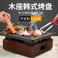 戶外烤爐 日式木座韓式烤盤燒烤爐烤肉爐網紅一人食小型酒精爐家用無煙商用-快速出貨
