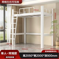 內地直送 - 上床下桌大学生宿舍组合铁架床员工高低双层上下床带书桌公寓床