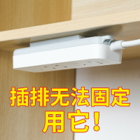 排插固定器壁掛式插座插排收納數據線免打孔固定插線板電線墻上貼