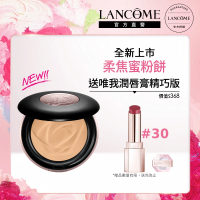 蘭蔻 官方直營 零粉感超持久柔焦蜜粉餅(LANCOME/4色任選/全新上市)