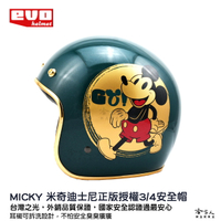 EVO 米奇 正版授權安全帽 現貨 復古金米奇 迪士尼 3/4 半罩 Mickey 迪士尼 騎士帽 哈家人