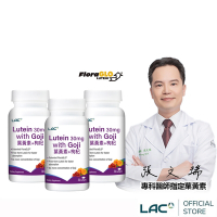 【LAC利維喜】3入組 專利葉黃素枸杞膠囊30顆