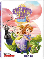 小公主蘇菲亞：艾薇公主的魔咒-DVD普通版