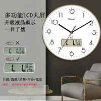 【JU JIA JIA 居家家】14英吋電波鐘 自動對時掛鐘 靜音免打孔時鐘 鐘錶  免運