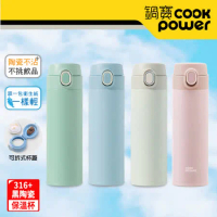 【CookPower 鍋寶】內陶瓷超輕量彈蓋保溫杯525ml (四色任選)