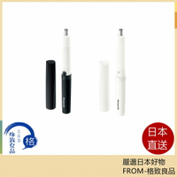 【日本直送！快速發貨！】Panasonic 國際牌 ER-GN22 電動 鼻毛刀 鼻毛機 電池式 修容器 24年款