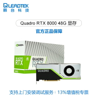 Leadtek/麗臺RTX8000 48G專業圖形卡3D建模渲染設計繪圖剪輯顯卡