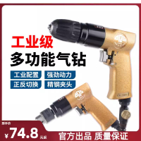 【台灣公司 超低價】達爾斯氣動鉆手槍型氣鉆風鉆帶正反轉自鎖10mm鉆孔機攻牙機攻絲機