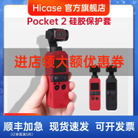 適用于大疆dji pocket2硅膠保護套口袋云臺相機機身保護套2代掛繩
