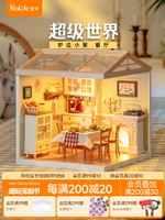 廠家直銷rolife若來超級世界餐廳益智積木拼裝玩具模型diy小屋兒童禮物女-時尚精品