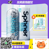TENGA日本飛機杯男用品螺旋旋轉夾吸手動杯成人性自慰器-莉子百貨