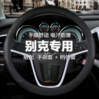 別克GL8/04/05/06/07/08/09年款汽車方向盤套專車專用