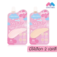 ครีมซอง รองพื้น เมลินดา แอร์รี่ ฟิตติ้ง ฟาวน์เดชั่น Meilinda Airy Fitting Foundation 5g.