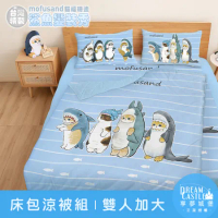 【享夢城堡】雙人加大床包涼被四件組-貓福珊迪mofusand 鯊魚變裝秀-藍