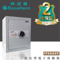 【阿波羅】Excellent電子保險箱(FP2602F 保固2年 終生售後服務)