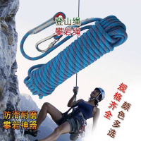 登山繩尼龍繩家用耐用壹整套晾衣曬被繩戶外攀巖靜力繩體操繩